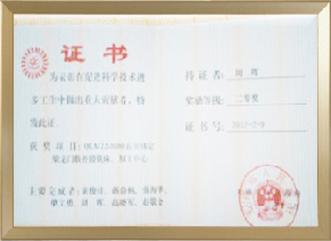 公司簡介